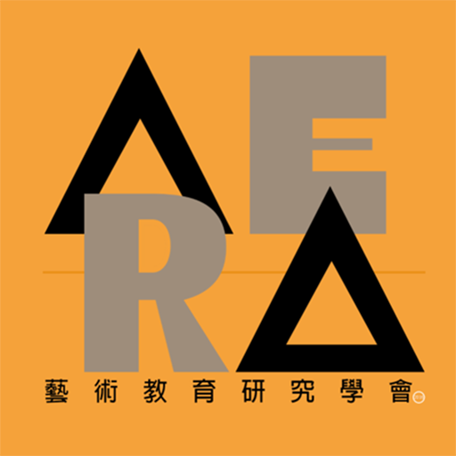 藝術教育研究學會